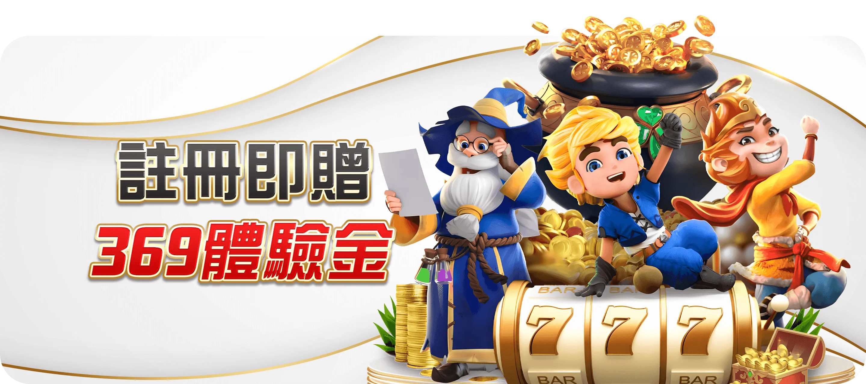 註冊送369娛樂城體驗金｜TU娛樂城
