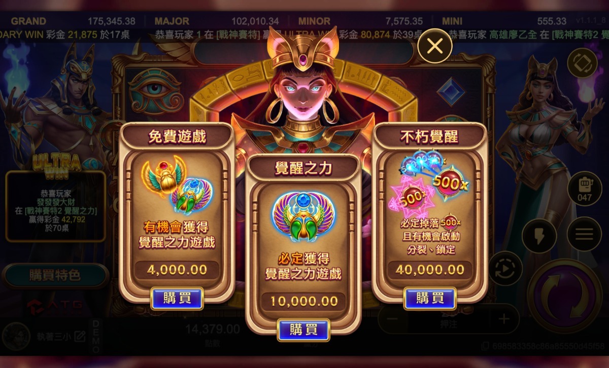 戰神賽特2覺醒之力爆分教學