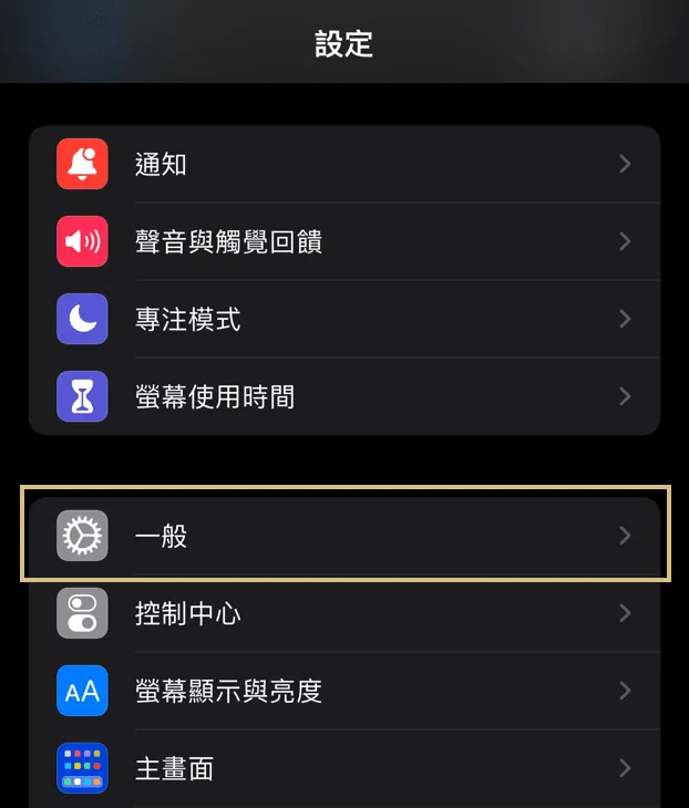 Step 1 設定畫面