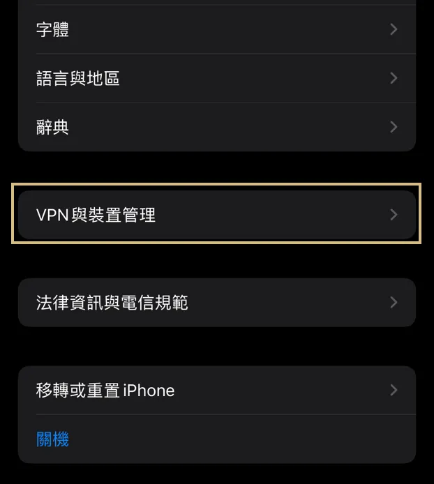 Step 2 裝置管理畫面